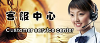 平原征月机械客服中心